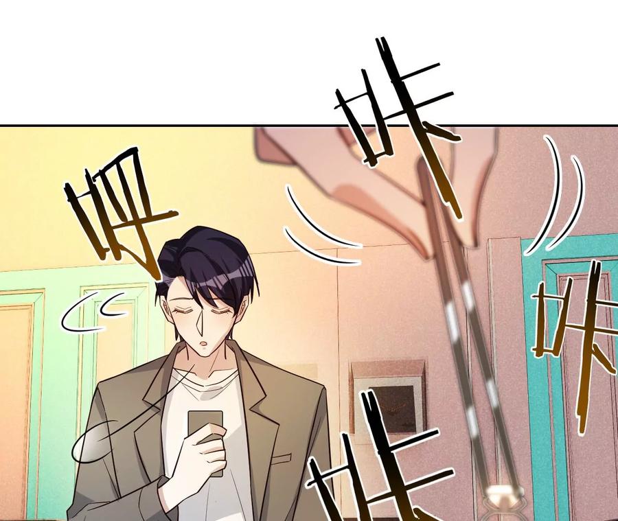 《宠妻狂魔：百万千金要沦陷》第217话 不领证？ 第9页