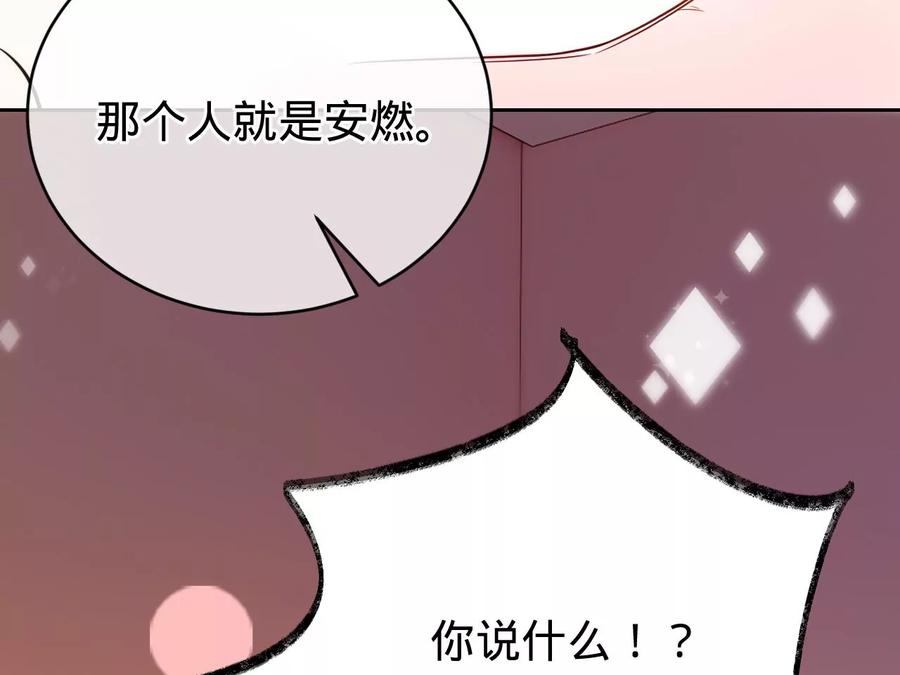 《宠妻狂魔：百万千金要沦陷》第217话 不领证？ 第54页