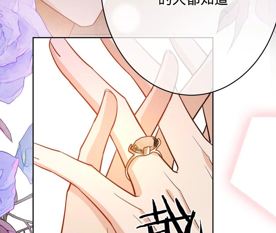 《宠妻狂魔：百万千金要沦陷》第217话 不领证？ 第45页
