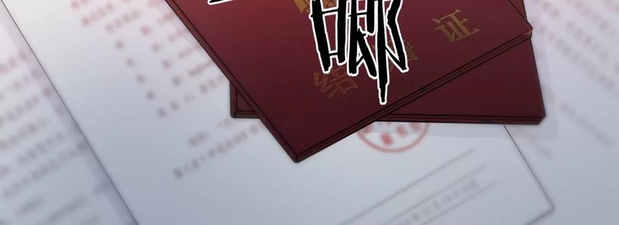 《宠妻狂魔：百万千金要沦陷》第217话 不领证？ 第26页