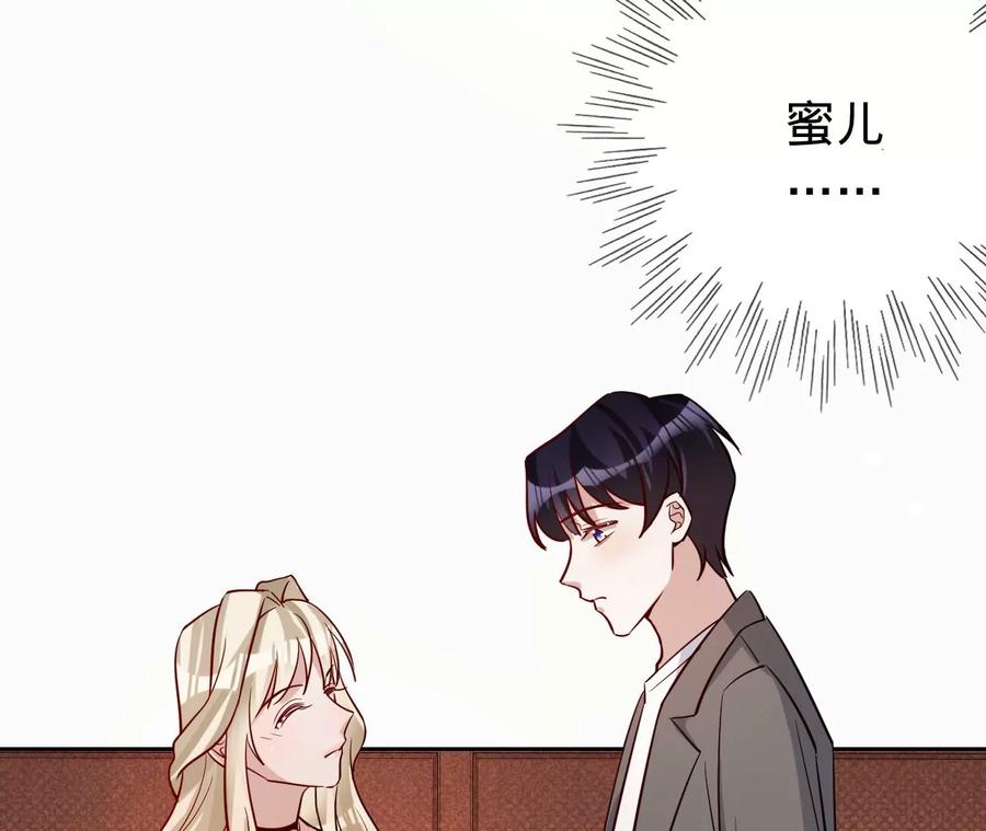 《宠妻狂魔：百万千金要沦陷》第217话 不领证？ 第38页