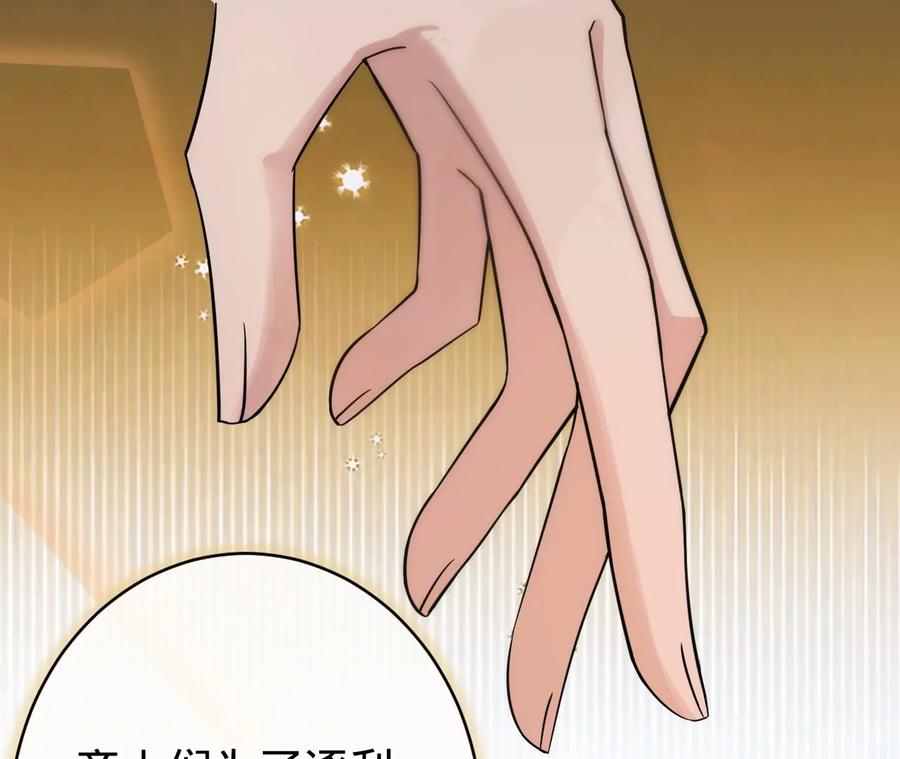 《宠妻狂魔：百万千金要沦陷》第217话 不领证？ 第21页