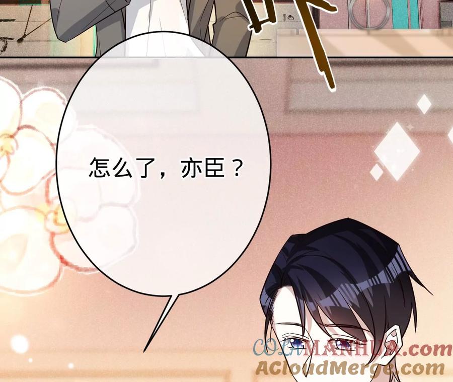 《宠妻狂魔：百万千金要沦陷》第217话 不领证？ 第10页
