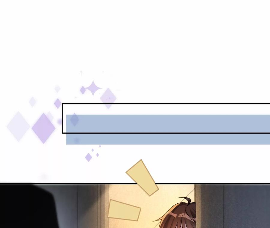 《宠妻狂魔：百万千金要沦陷》第217话 不领证？ 第81页