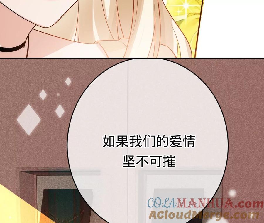 《宠妻狂魔：百万千金要沦陷》第217话 不领证？ 第34页