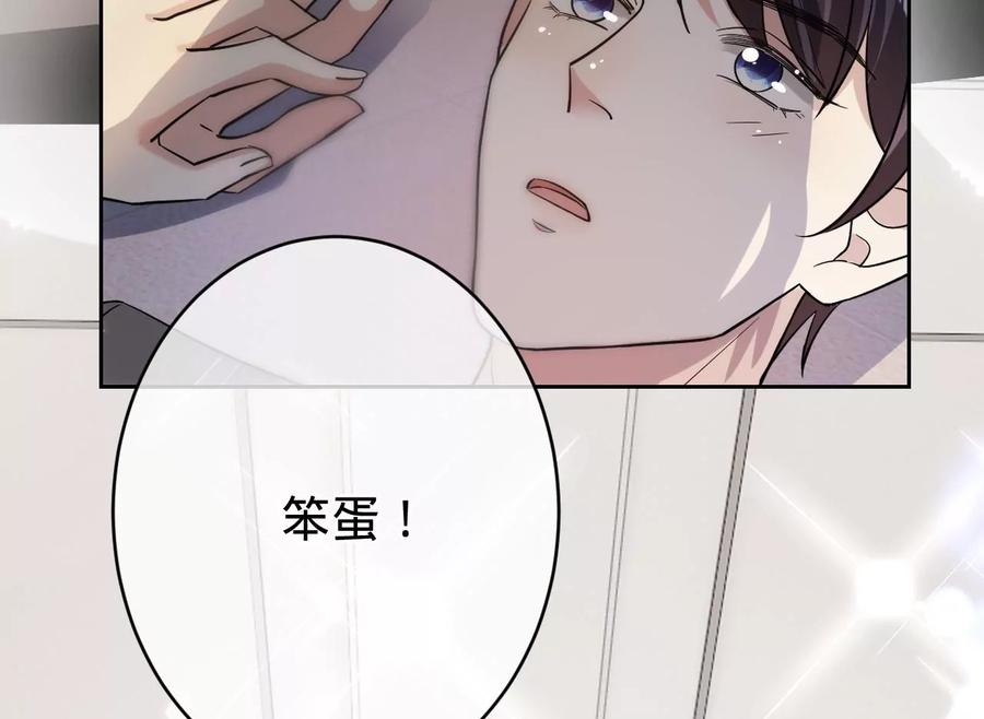 《宠妻狂魔：百万千金要沦陷》第217话 不领证？ 第65页
