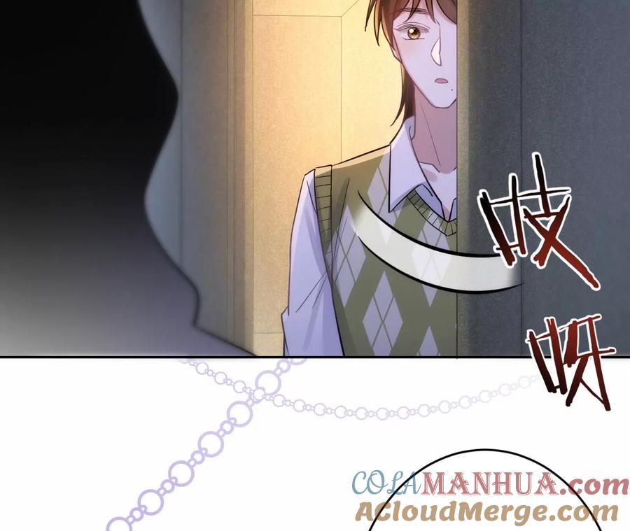 《宠妻狂魔：百万千金要沦陷》第217话 不领证？ 第82页