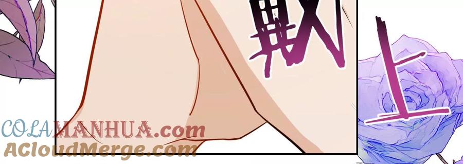 《宠妻狂魔：百万千金要沦陷》第217话 不领证？ 第46页