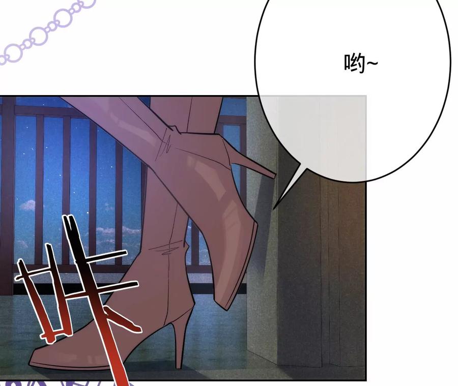 《宠妻狂魔：百万千金要沦陷》第217话 不领证？ 第83页