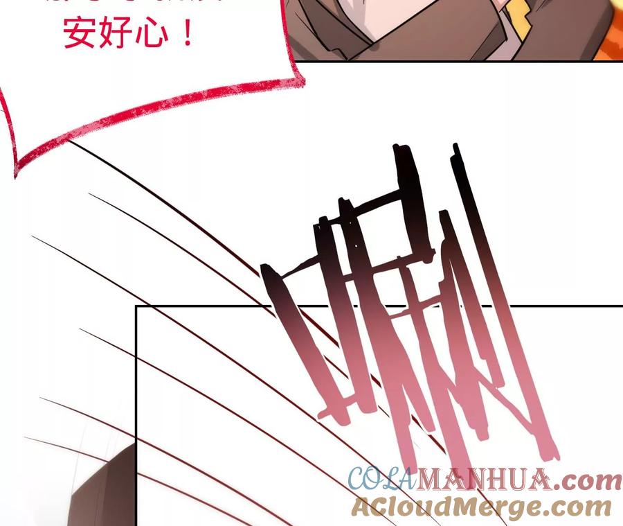 《宠妻狂魔：百万千金要沦陷》第217话 不领证？ 第61页