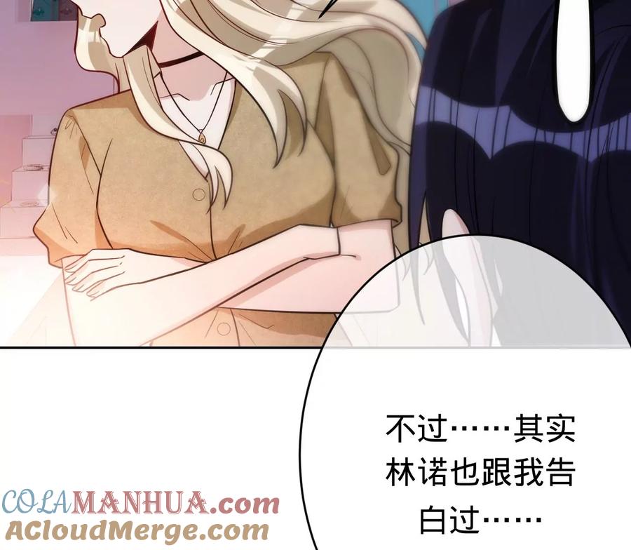 《宠妻狂魔：百万千金要沦陷》第217话 不领证？ 第58页