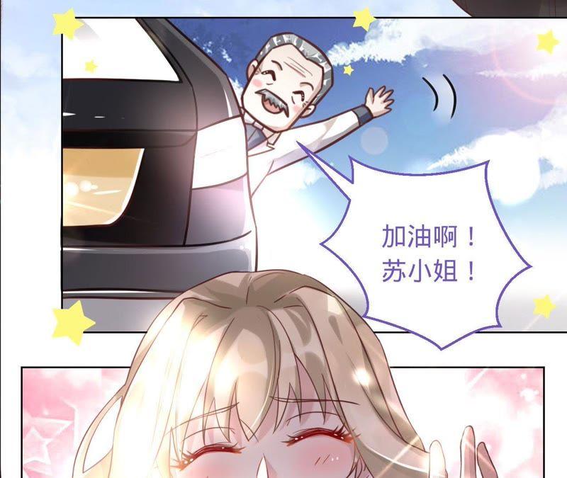 《宠妻狂魔：百万千金要沦陷》第20话 由我照顾您 第35页