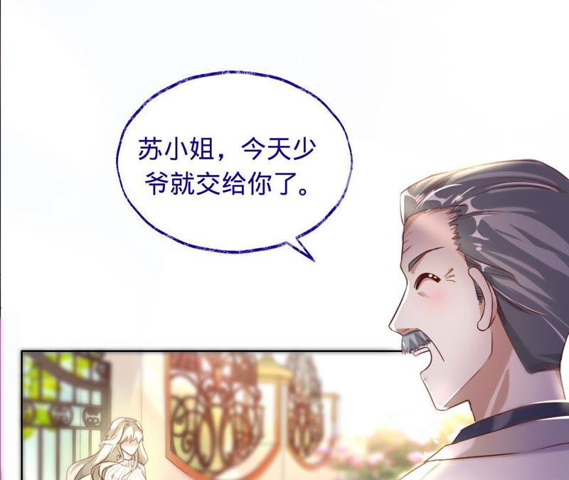 《宠妻狂魔：百万千金要沦陷》第20话 由我照顾您 第32页