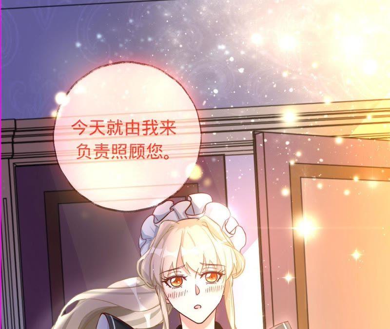 《宠妻狂魔：百万千金要沦陷》第20话 由我照顾您 第48页