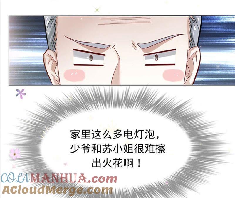 《宠妻狂魔：百万千金要沦陷》第20话 由我照顾您 第16页