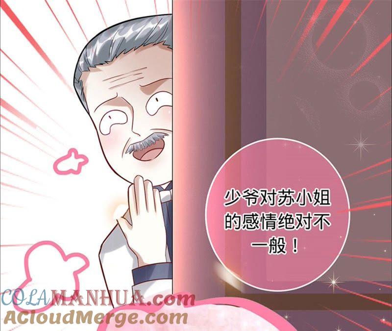 《宠妻狂魔：百万千金要沦陷》第20话 由我照顾您 第7页