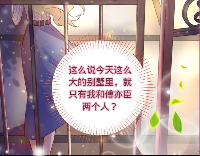 《宠妻狂魔：百万千金要沦陷》第20话 由我照顾您 第38页