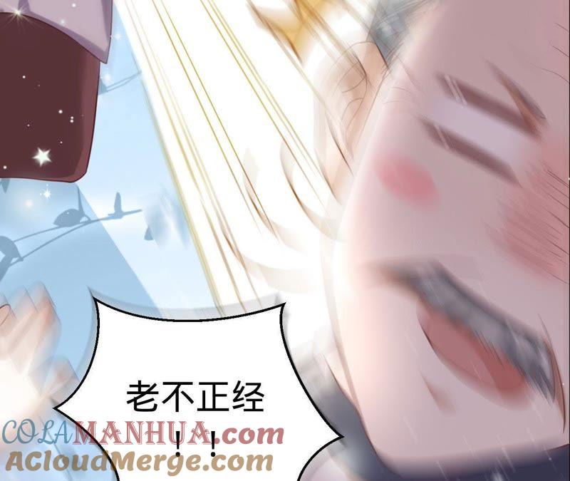《宠妻狂魔：百万千金要沦陷》第20话 由我照顾您 第22页