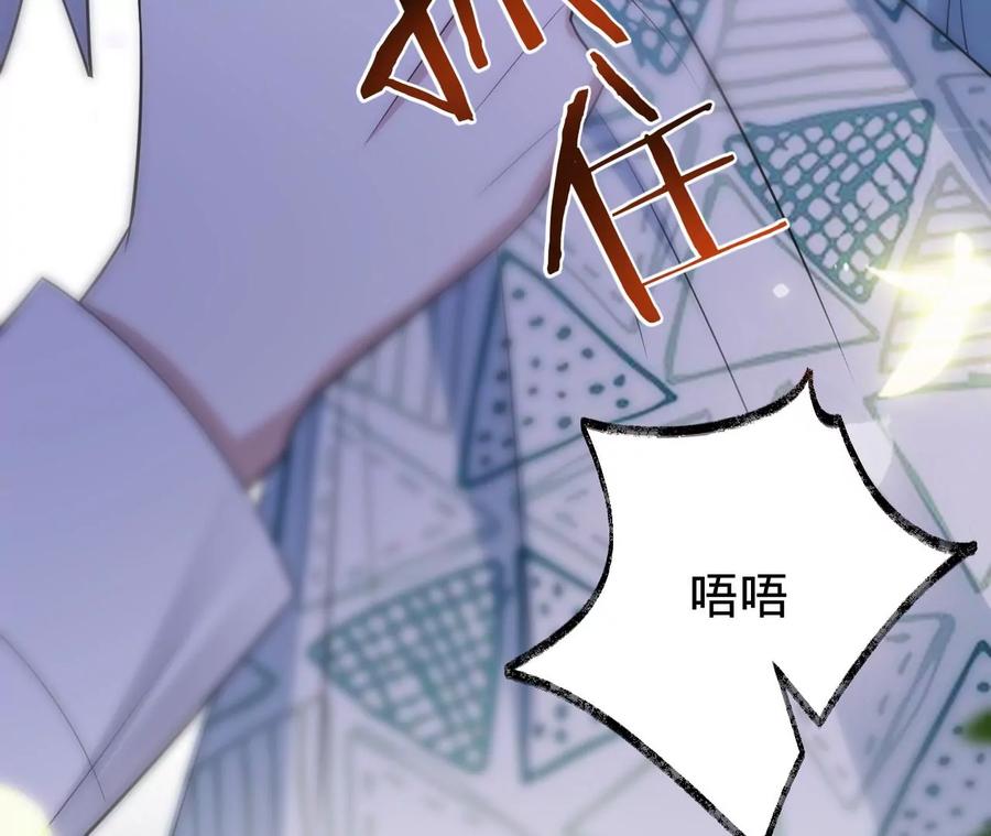 《宠妻狂魔：百万千金要沦陷》第218话 将计就计 第21页