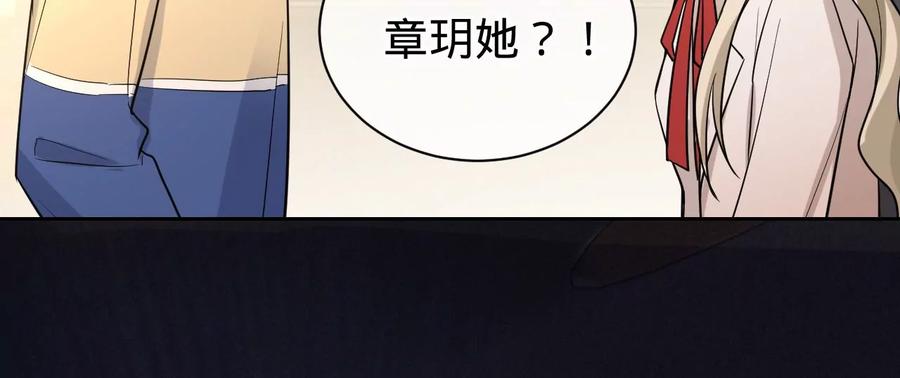 《宠妻狂魔：百万千金要沦陷》第218话 将计就计 第60页
