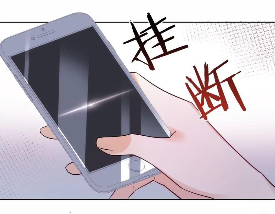《宠妻狂魔：百万千金要沦陷》第218话 将计就计 第32页