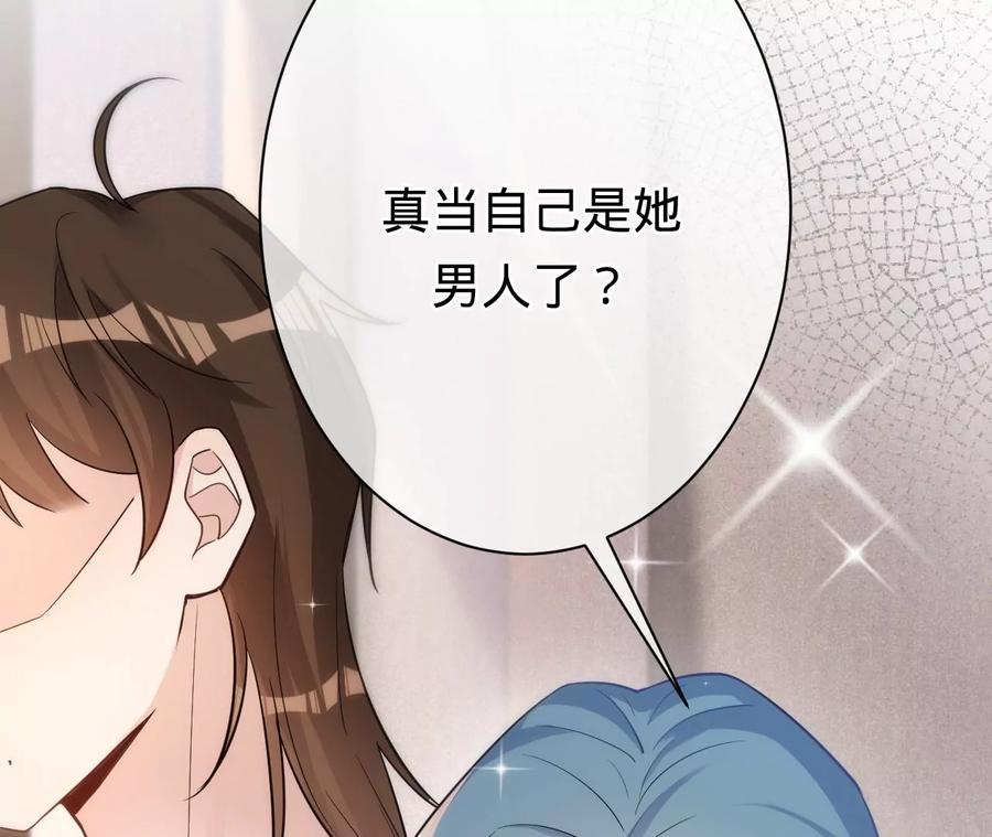 《宠妻狂魔：百万千金要沦陷》第218话 将计就计 第36页