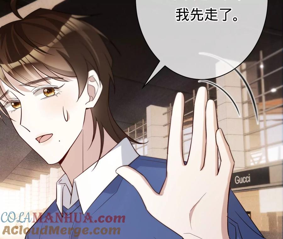 《宠妻狂魔：百万千金要沦陷》第218话 将计就计 第73页
