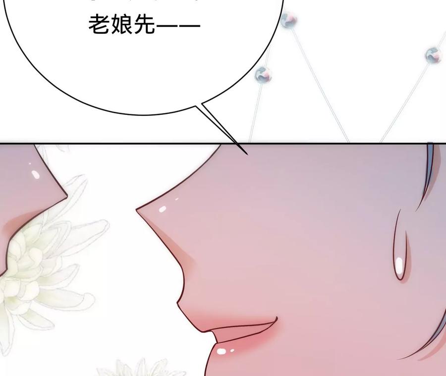 《宠妻狂魔：百万千金要沦陷》第218话 将计就计 第17页