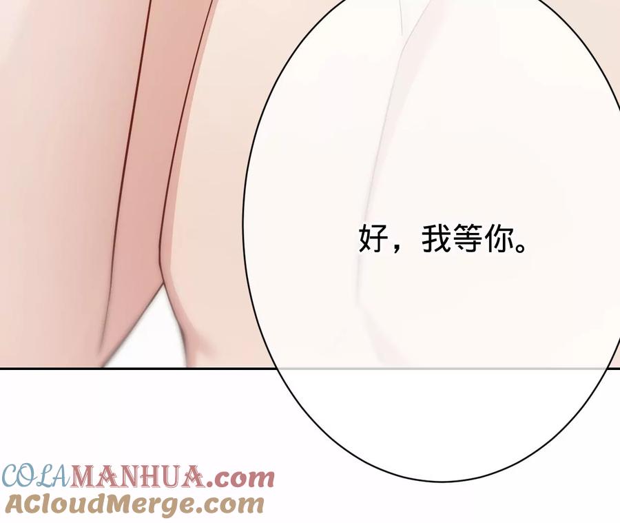 《宠妻狂魔：百万千金要沦陷》第218话 将计就计 第31页