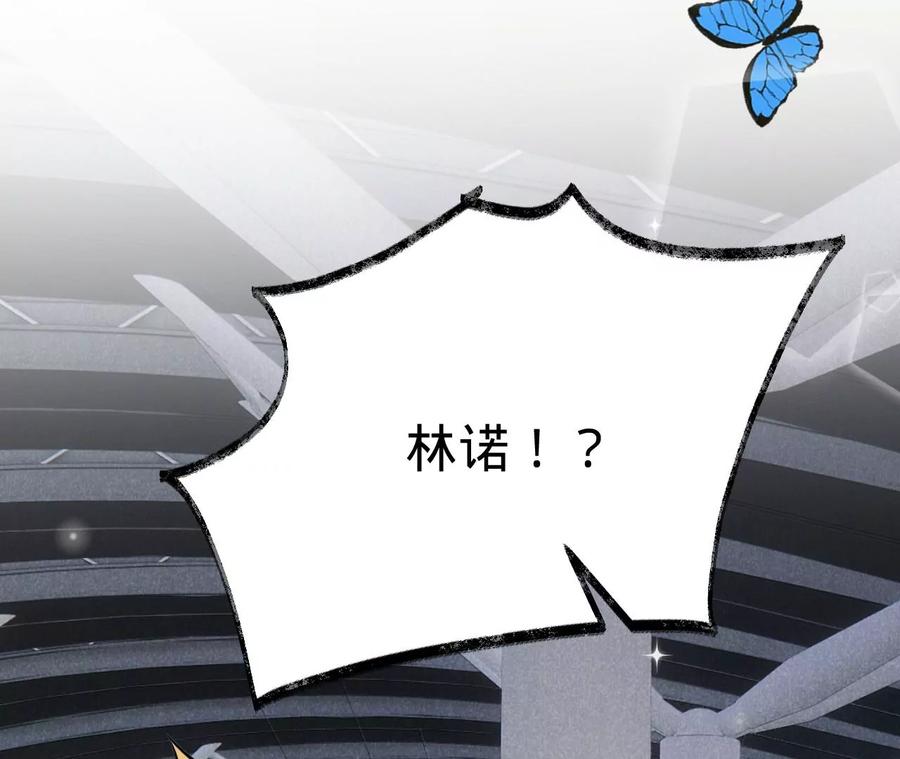 《宠妻狂魔：百万千金要沦陷》第218话 将计就计 第45页