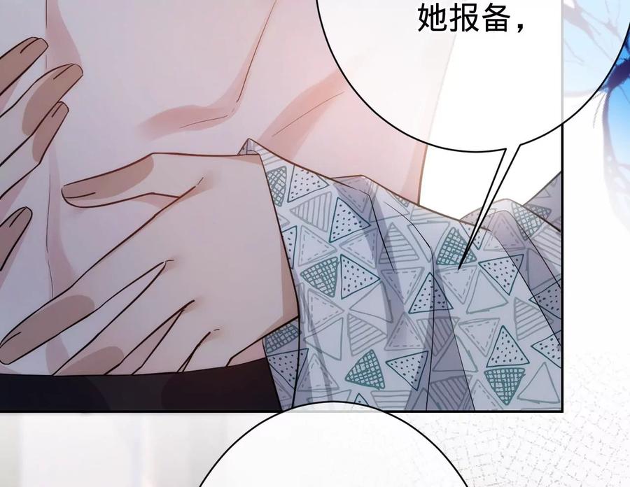 《宠妻狂魔：百万千金要沦陷》第218话 将计就计 第35页