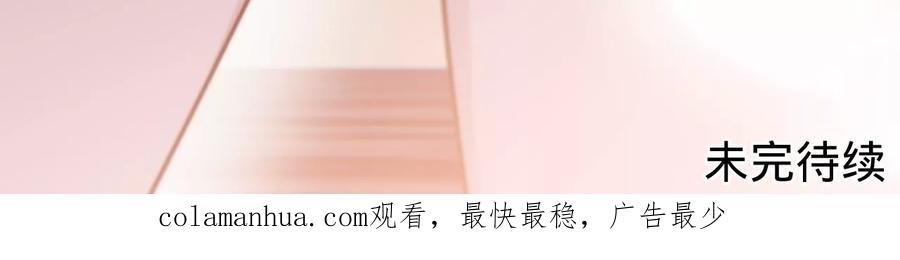 《宠妻狂魔：百万千金要沦陷》第218话 将计就计 第89页