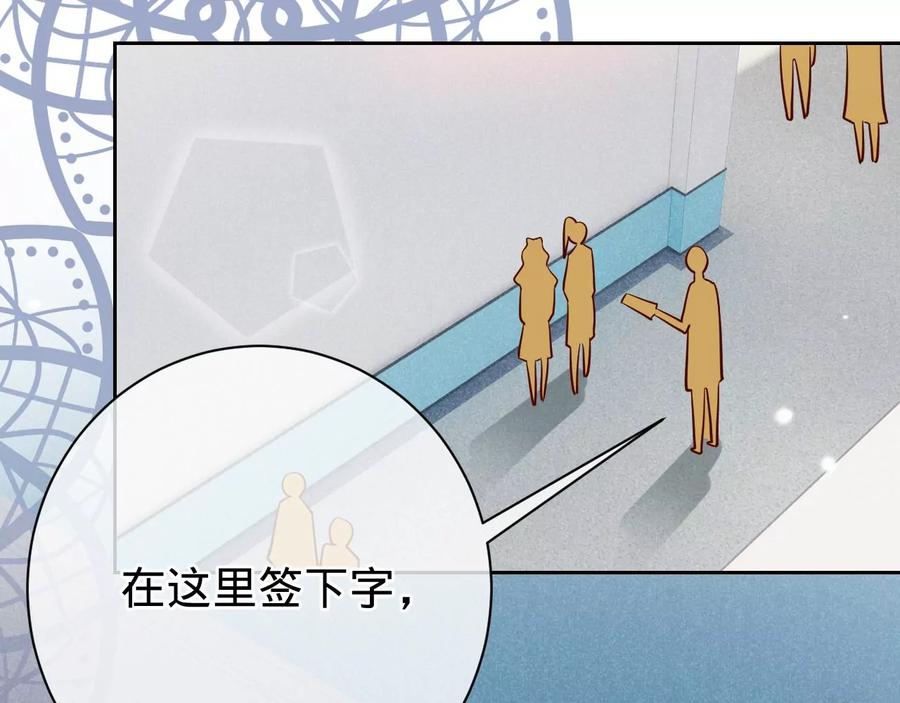 《宠妻狂魔：百万千金要沦陷》第219话 螳螂捕蝉 黄雀在后 第6页