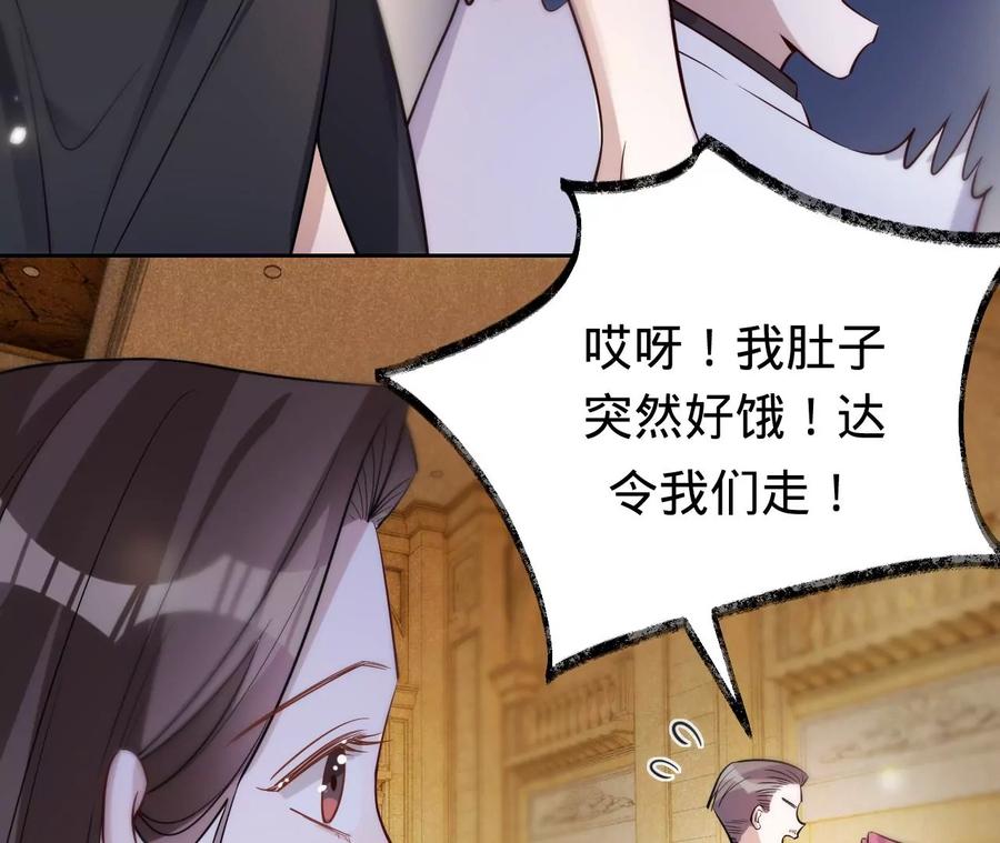 《宠妻狂魔：百万千金要沦陷》第219话 螳螂捕蝉 黄雀在后 第65页