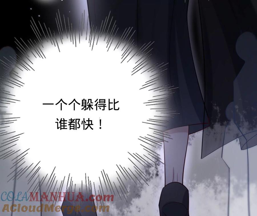 《宠妻狂魔：百万千金要沦陷》第219话 螳螂捕蝉 黄雀在后 第70页
