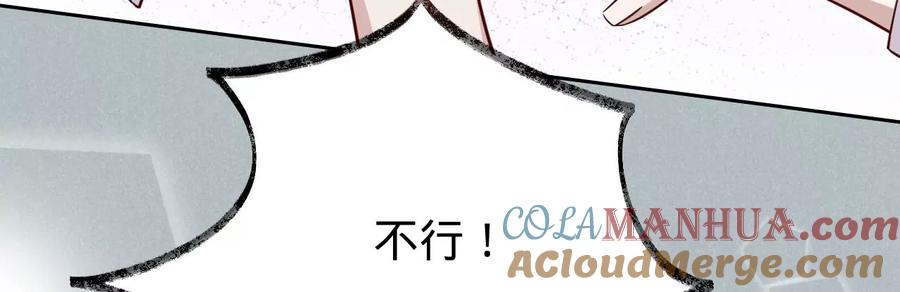 《宠妻狂魔：百万千金要沦陷》第219话 螳螂捕蝉 黄雀在后 第10页