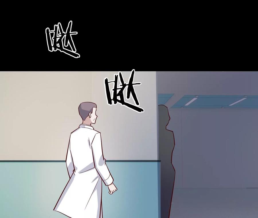 《宠妻狂魔：百万千金要沦陷》第219话 螳螂捕蝉 黄雀在后 第27页