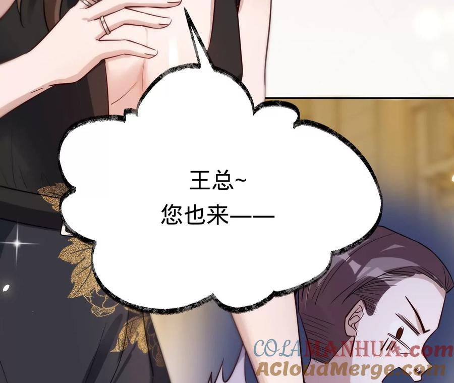 《宠妻狂魔：百万千金要沦陷》第219话 螳螂捕蝉 黄雀在后 第64页