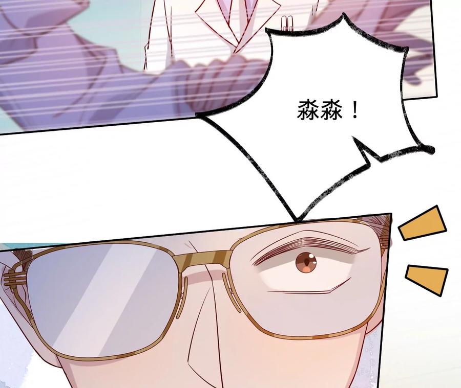 《宠妻狂魔：百万千金要沦陷》第219话 螳螂捕蝉 黄雀在后 第17页