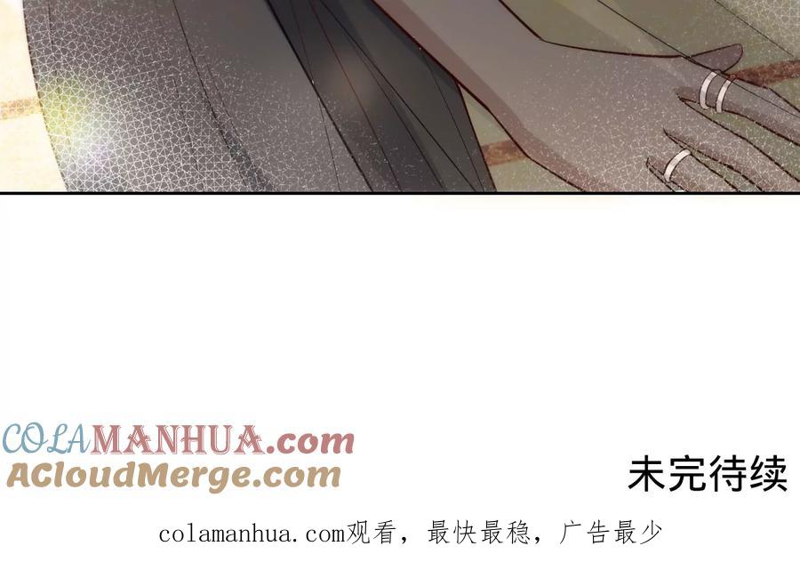 《宠妻狂魔：百万千金要沦陷》第219话 螳螂捕蝉 黄雀在后 第79页