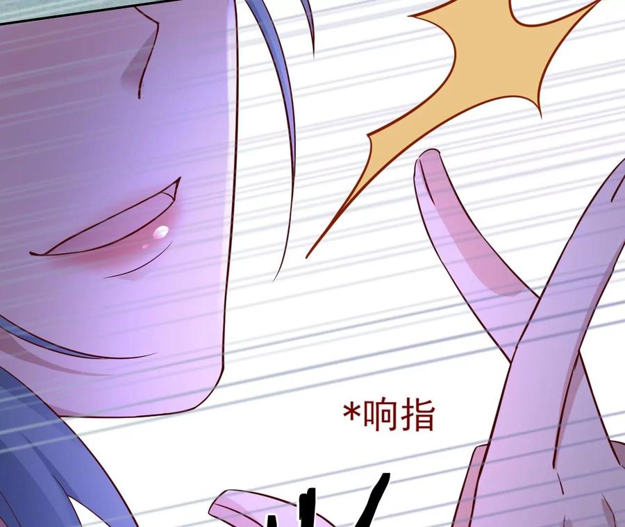 《宠妻狂魔：百万千金要沦陷》第219话 螳螂捕蝉 黄雀在后 第20页