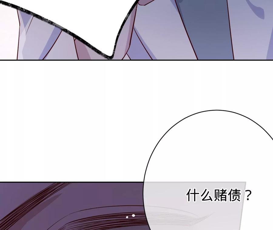 《宠妻狂魔：百万千金要沦陷》第219话 螳螂捕蝉 黄雀在后 第38页