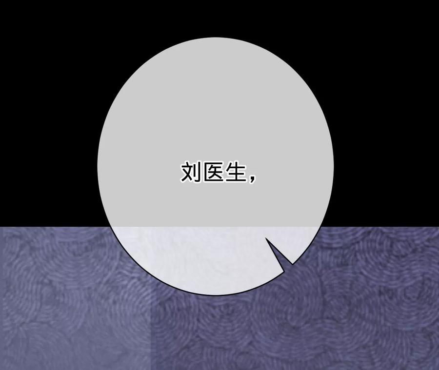 《宠妻狂魔：百万千金要沦陷》第219话 螳螂捕蝉 黄雀在后 第29页