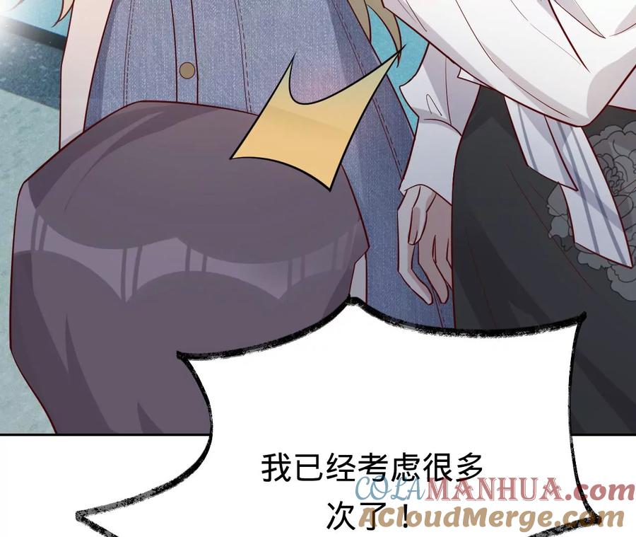 《宠妻狂魔：百万千金要沦陷》第219话 螳螂捕蝉 黄雀在后 第13页