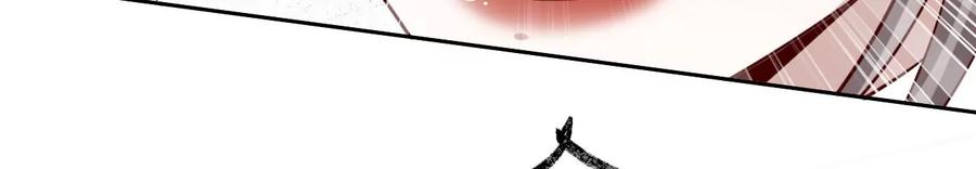 《宠妻狂魔：百万千金要沦陷》第219话 螳螂捕蝉 黄雀在后 第15页
