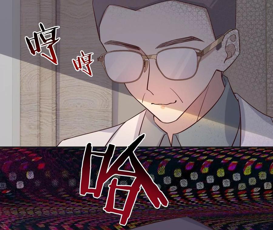《宠妻狂魔：百万千金要沦陷》第219话 螳螂捕蝉 黄雀在后 第35页