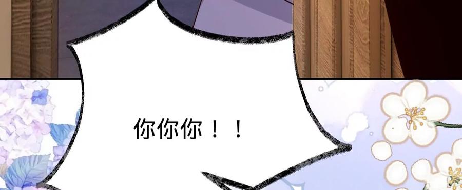 《宠妻狂魔：百万千金要沦陷》第219话 螳螂捕蝉 黄雀在后 第41页