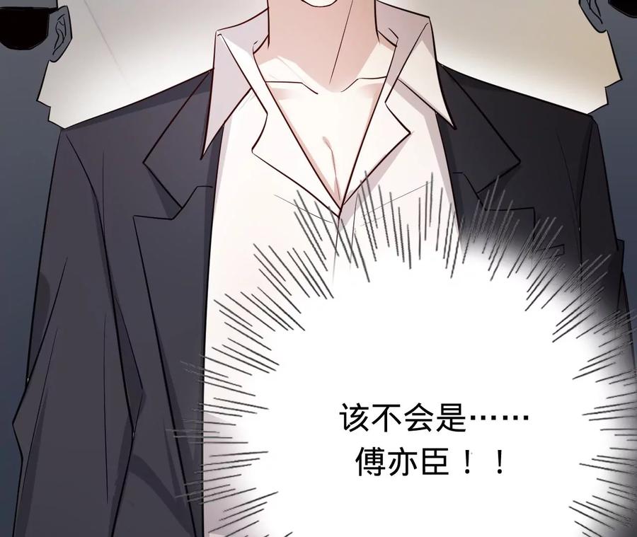 《宠妻狂魔：百万千金要沦陷》第219话 螳螂捕蝉 黄雀在后 第51页