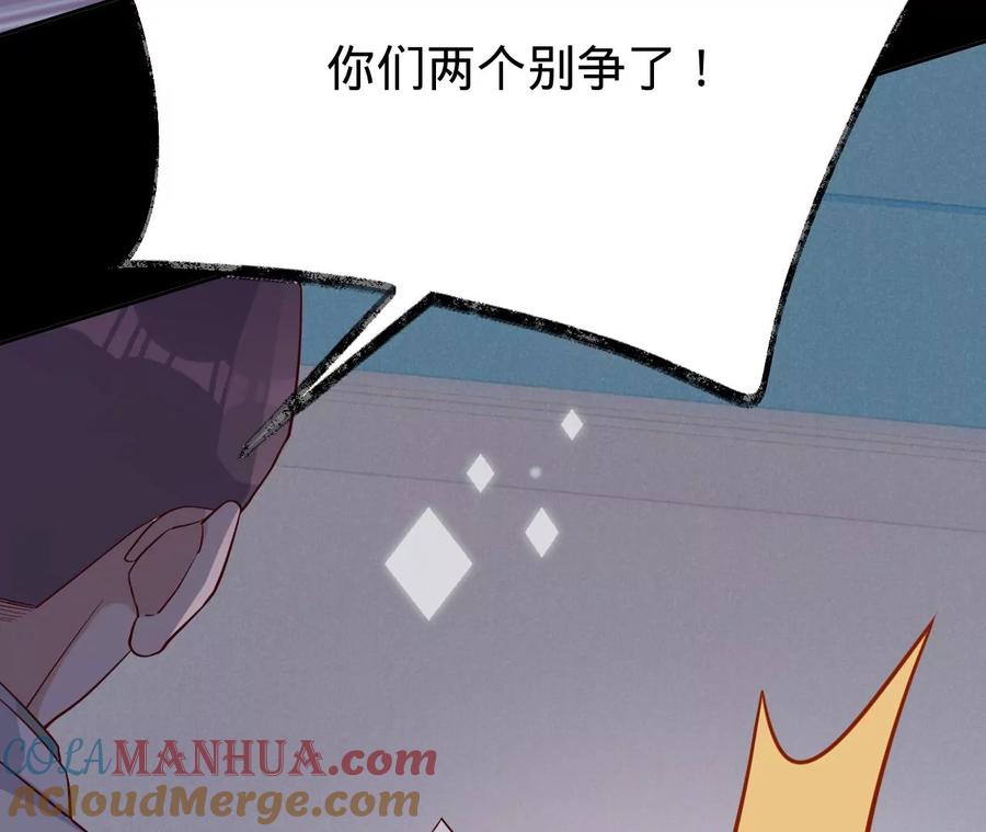 《宠妻狂魔：百万千金要沦陷》第219话 螳螂捕蝉 黄雀在后 第22页