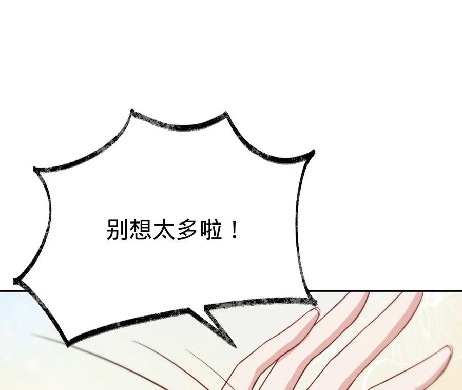 《宠妻狂魔：百万千金要沦陷》第220话 原谅欣怡 第44页